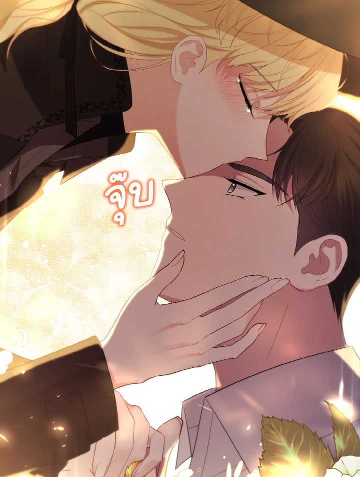 Adeline’s Deep Night ห้วงราตรีของอเดอลีน - หน้า 106