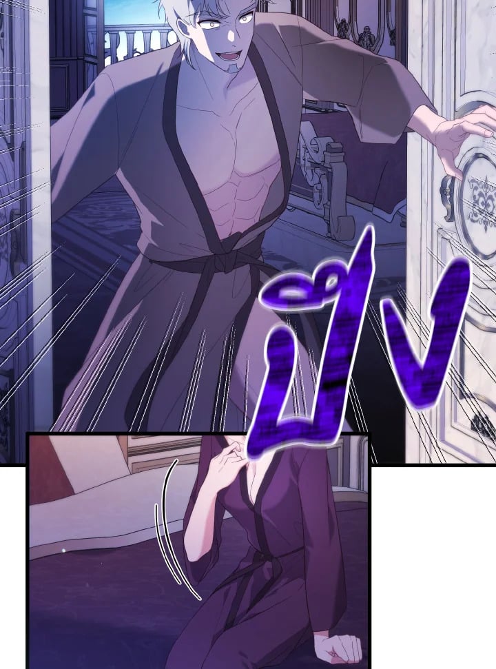 Adeline’s Deep Night ห้วงราตรีของอเดอลีน - หน้า 41