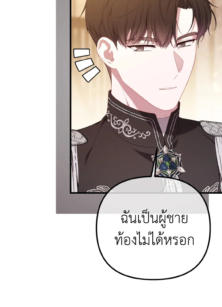 Adeline’s Deep Night ห้วงราตรีของอเดอลีน - หน้า 116