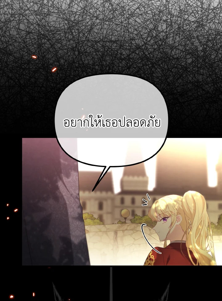 Adeline’s Deep Night ห้วงราตรีของอเดอลีน - หน้า 24