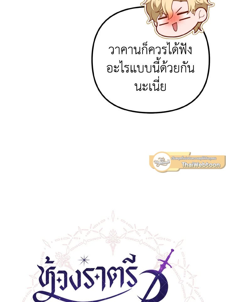 Adeline’s Deep Night ห้วงราตรีของอเดอลีน - หน้า 45