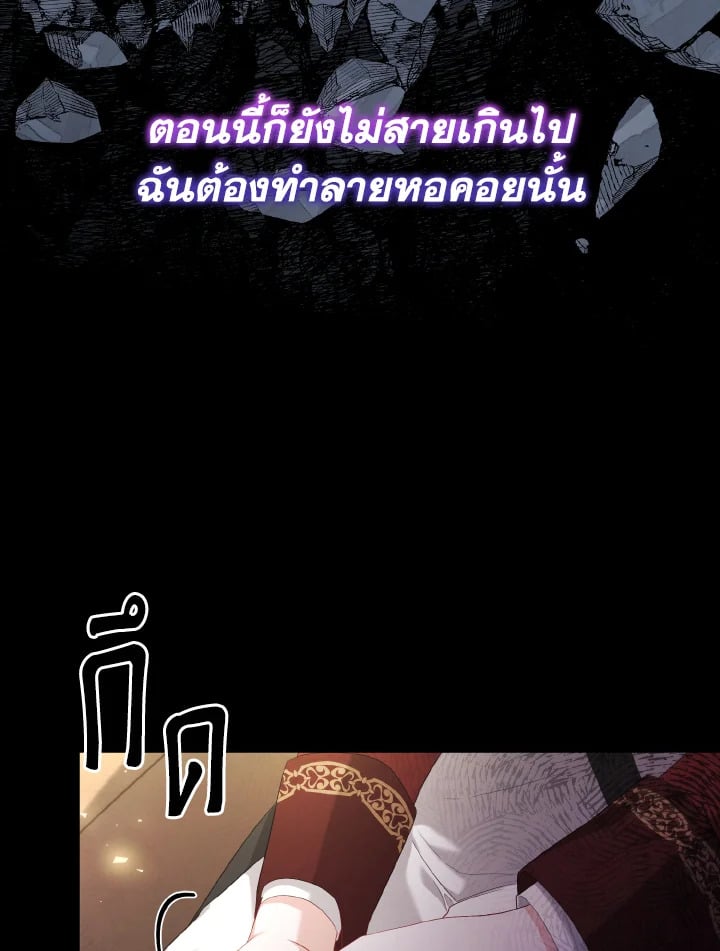 Adeline’s Deep Night ห้วงราตรีของอเดอลีน - หน้า 53