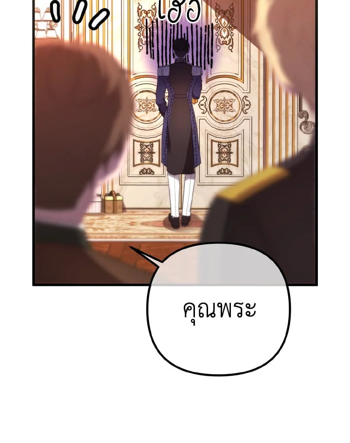 Adeline’s Deep Night ห้วงราตรีของอเดอลีน - หน้า 63