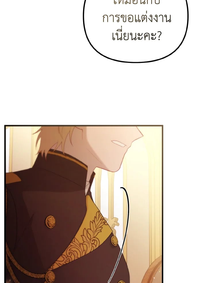 Adeline’s Deep Night ห้วงราตรีของอเดอลีน - หน้า 85
