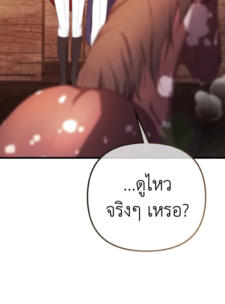 Adeline’s Deep Night ห้วงราตรีของอเดอลีน - หน้า 97