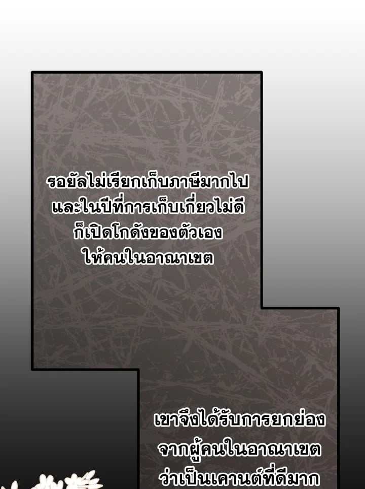 Adeline’s Deep Night ห้วงราตรีของอเดอลีน - หน้า 86