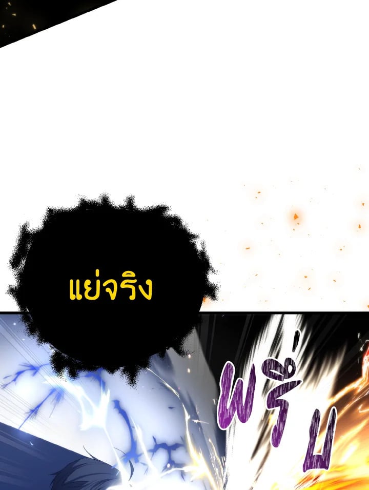 Adeline’s Deep Night ห้วงราตรีของอเดอลีน - หน้า 32