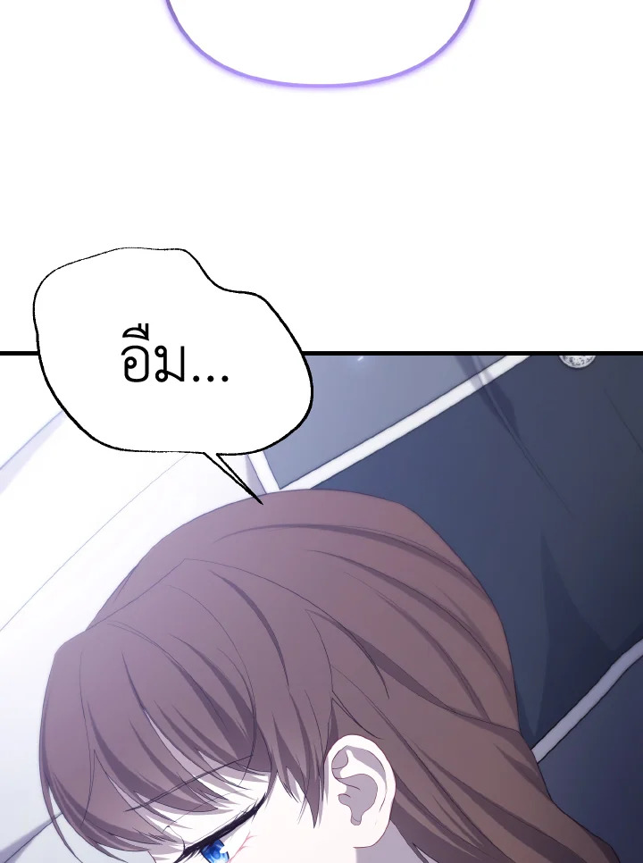 Adeline’s Deep Night ห้วงราตรีของอเดอลีน - หน้า 7