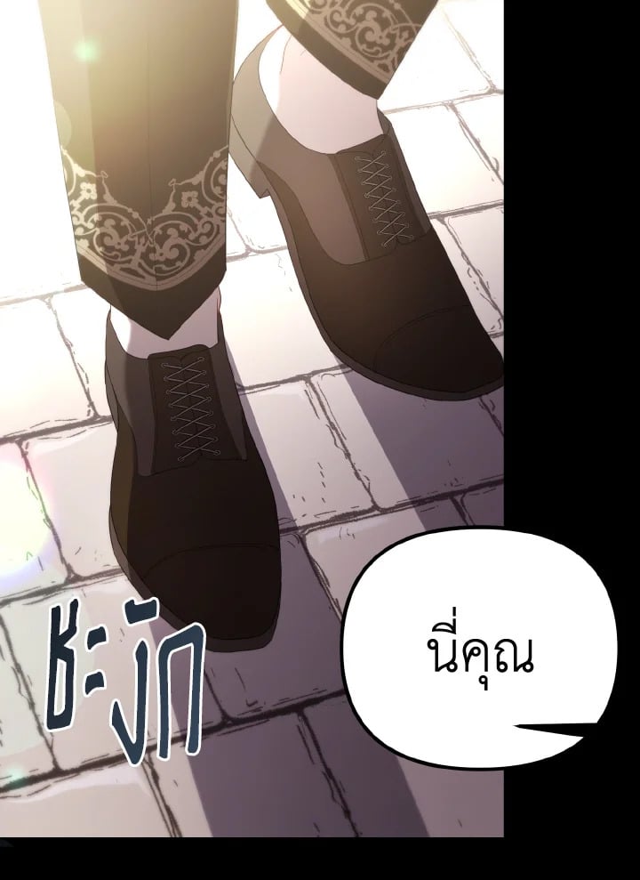 Adeline’s Deep Night ห้วงราตรีของอเดอลีน - หน้า 97