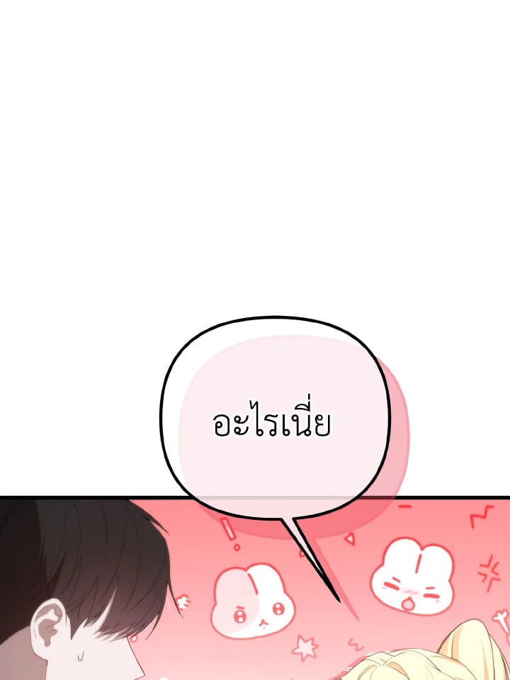 Adeline’s Deep Night ห้วงราตรีของอเดอลีน - หน้า 11