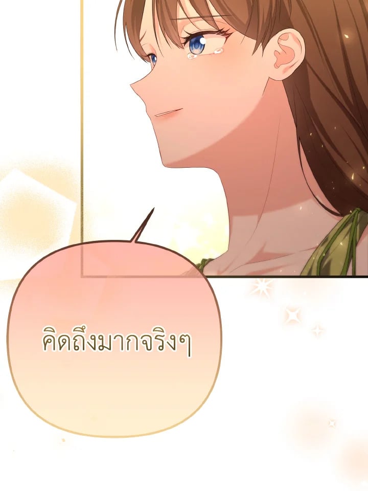 Adeline’s Deep Night ห้วงราตรีของอเดอลีน - หน้า 117