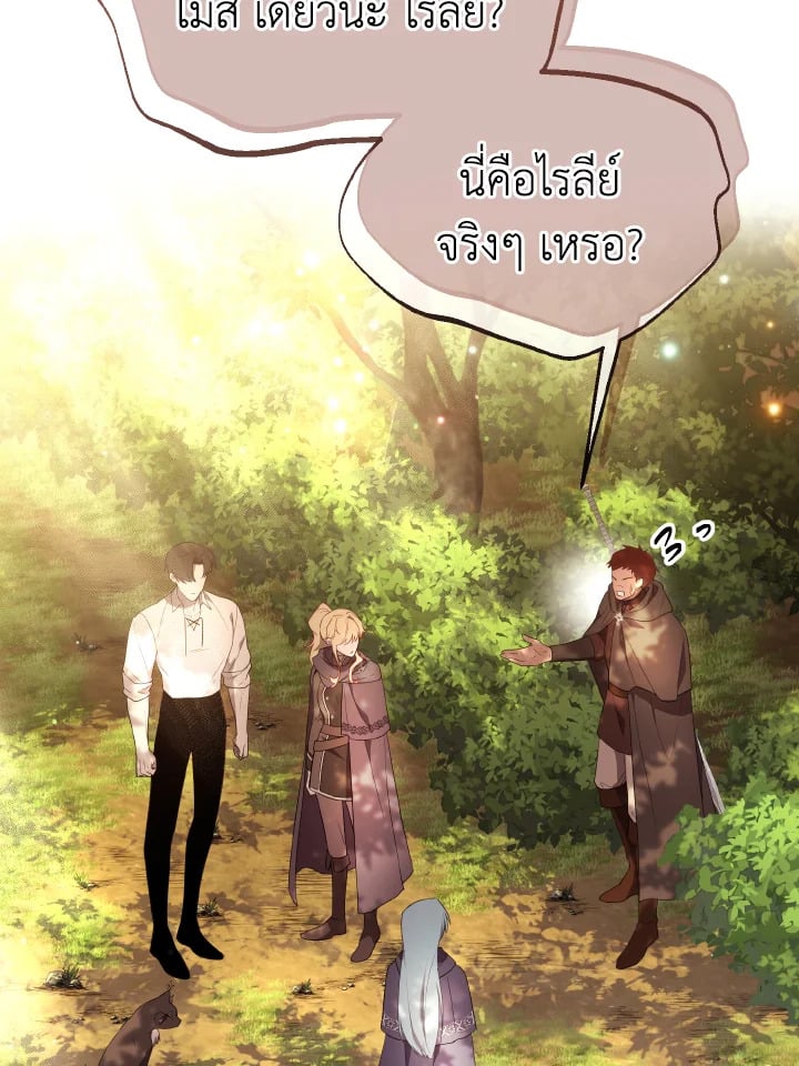 Adeline’s Deep Night ห้วงราตรีของอเดอลีน - หน้า 18