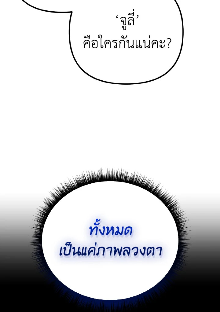 Adeline’s Deep Night ห้วงราตรีของอเดอลีน - หน้า 26