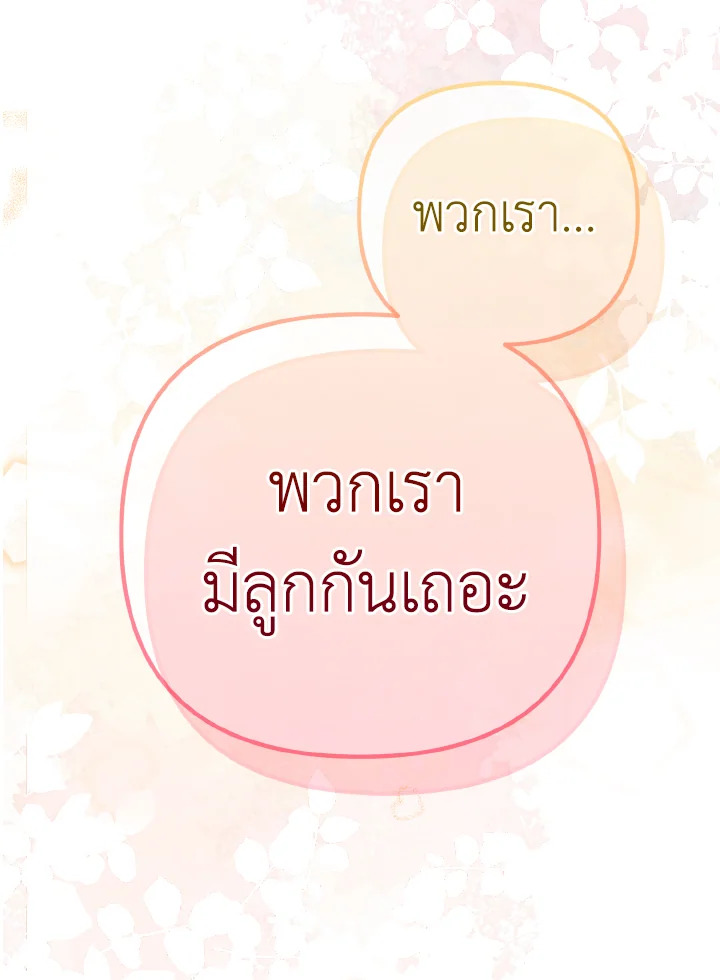 Adeline’s Deep Night ห้วงราตรีของอเดอลีน - หน้า 38
