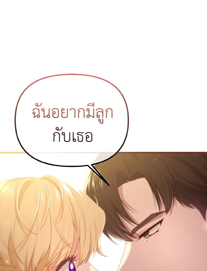 Adeline’s Deep Night ห้วงราตรีของอเดอลีน - หน้า 42