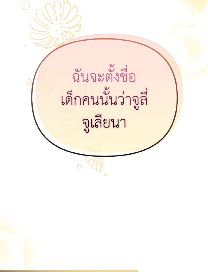 Adeline’s Deep Night ห้วงราตรีของอเดอลีน - หน้า 44