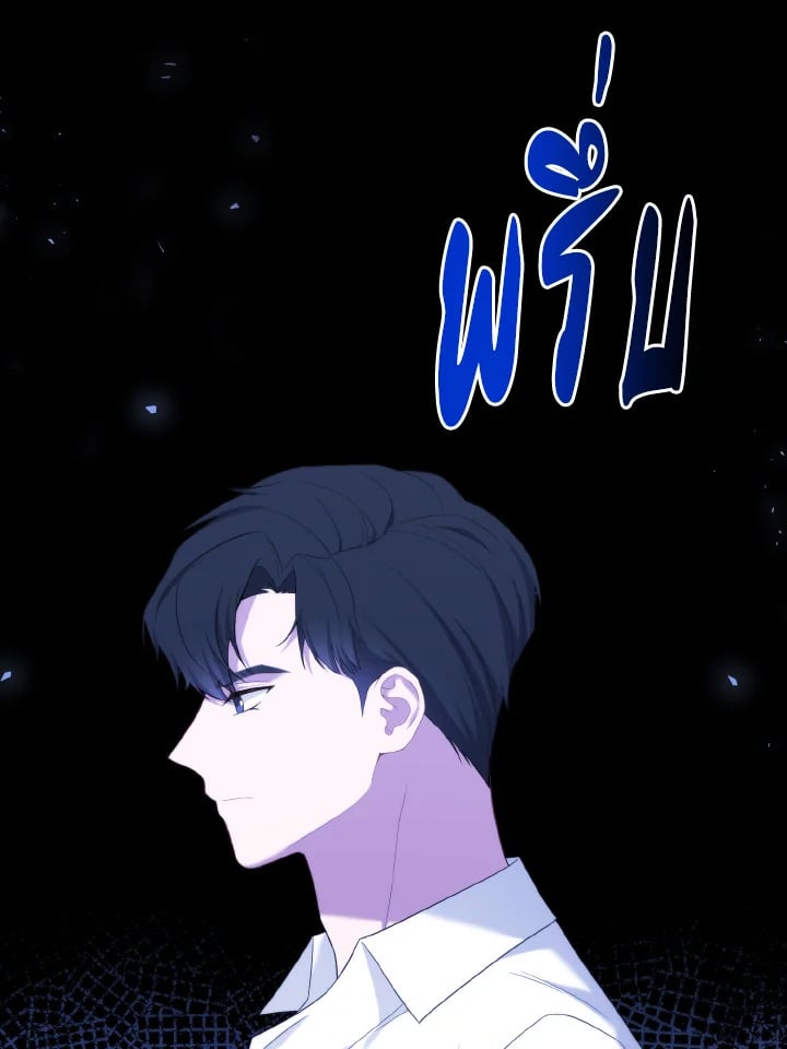 Adeline’s Deep Night ห้วงราตรีของอเดอลีน - หน้า 6