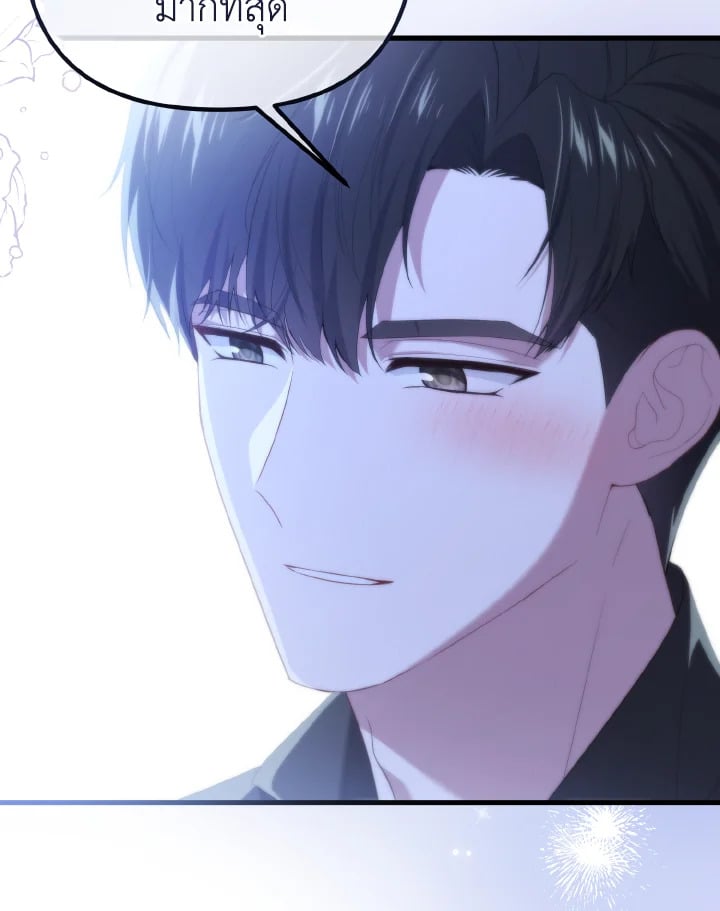 Adeline’s Deep Night ห้วงราตรีของอเดอลีน - หน้า 32