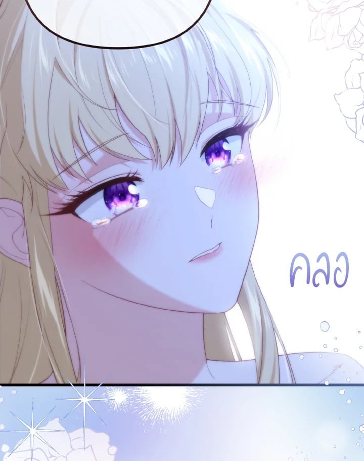 Adeline’s Deep Night ห้วงราตรีของอเดอลีน - หน้า 34