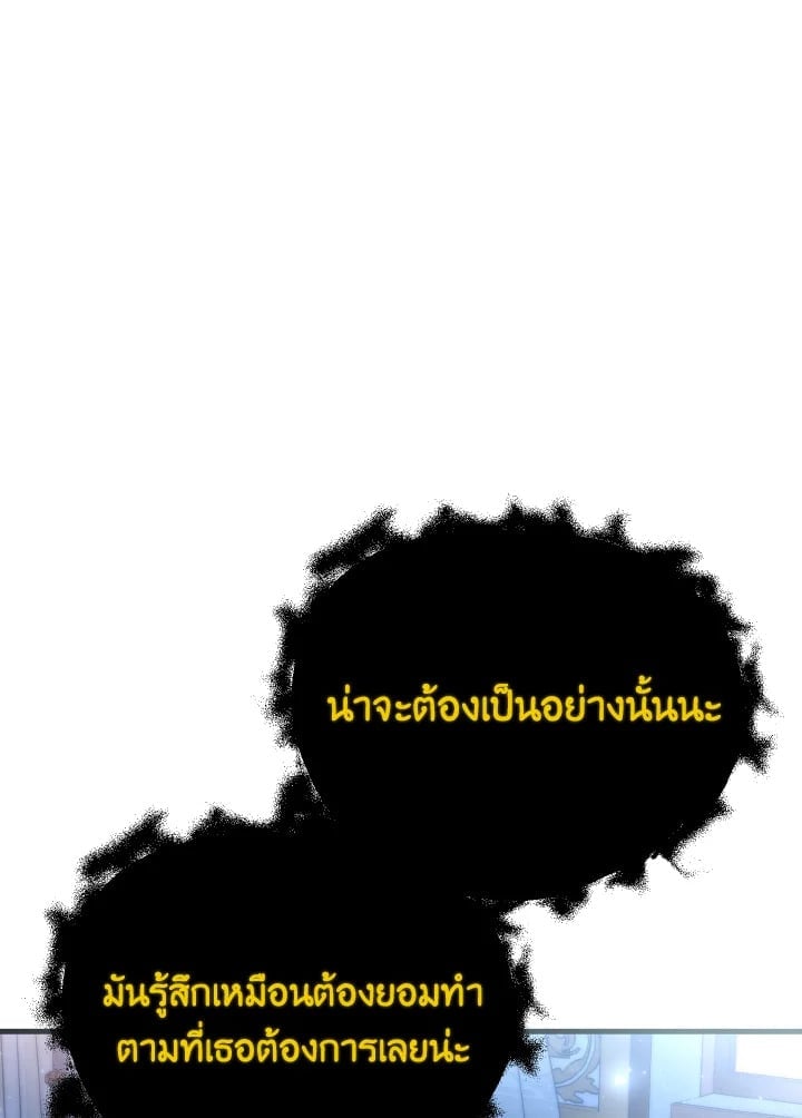 Adeline’s Deep Night ห้วงราตรีของอเดอลีน - หน้า 4