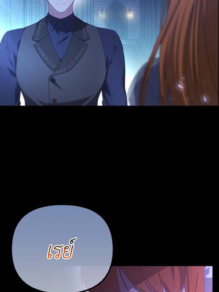 Adeline’s Deep Night ห้วงราตรีของอเดอลีน - หน้า 58