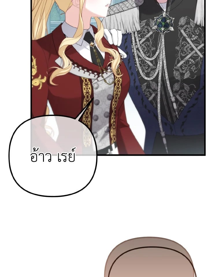 Adeline’s Deep Night ห้วงราตรีของอเดอลีน - หน้า 103