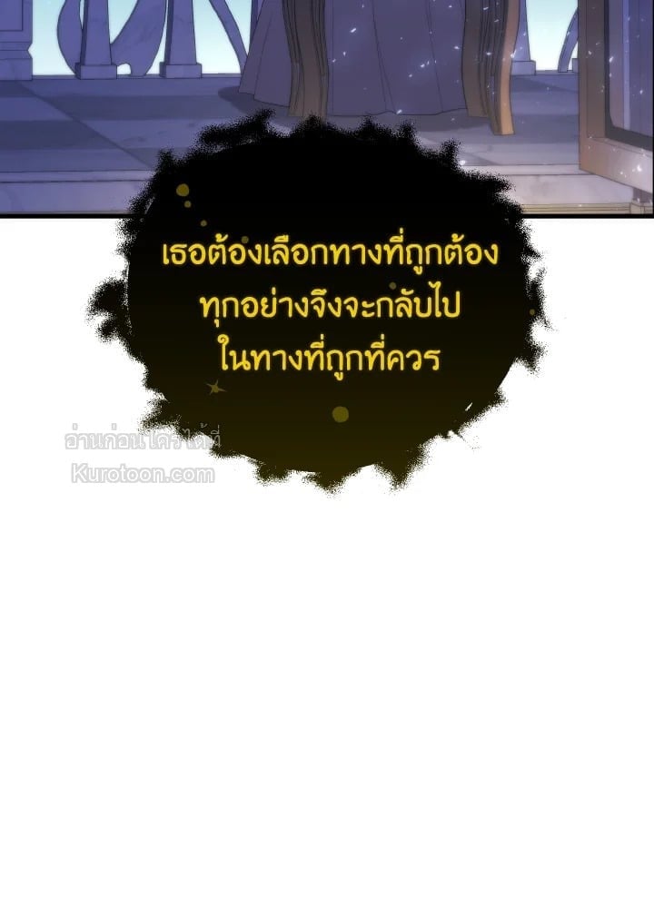 Adeline’s Deep Night ห้วงราตรีของอเดอลีน - หน้า 69
