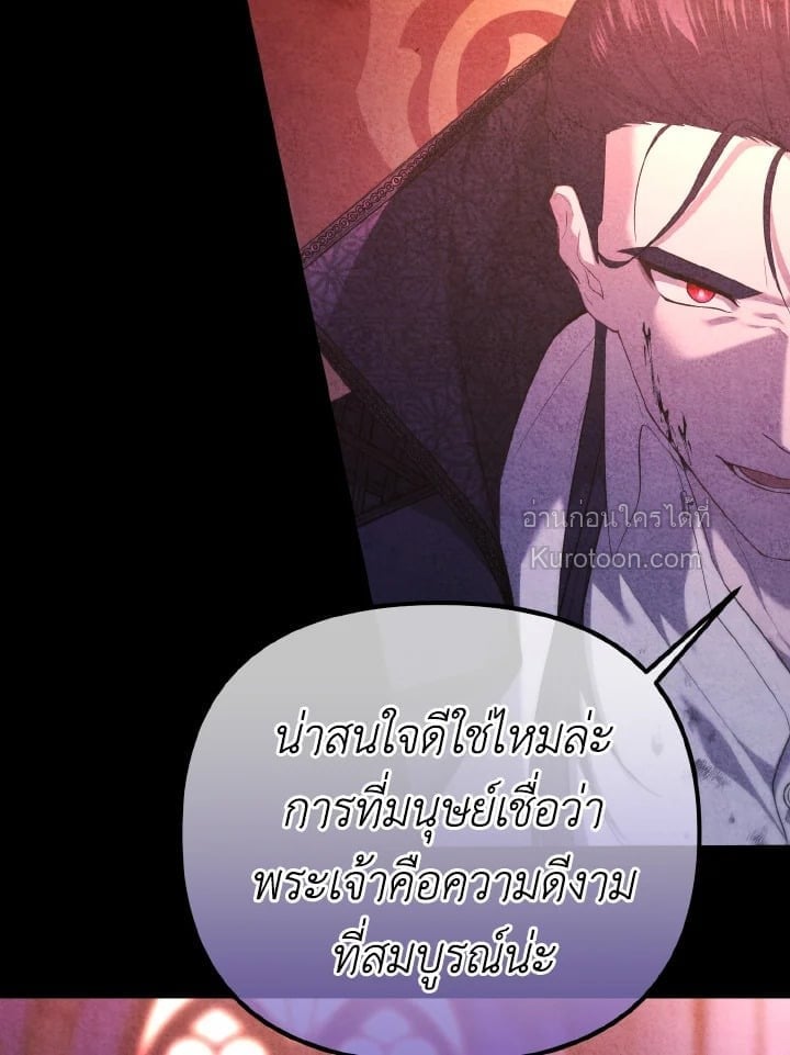 Adeline’s Deep Night ห้วงราตรีของอเดอลีน - หน้า 91
