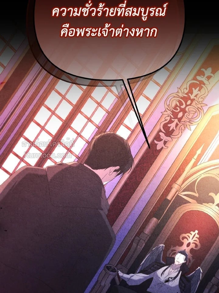 Adeline’s Deep Night ห้วงราตรีของอเดอลีน - หน้า 94