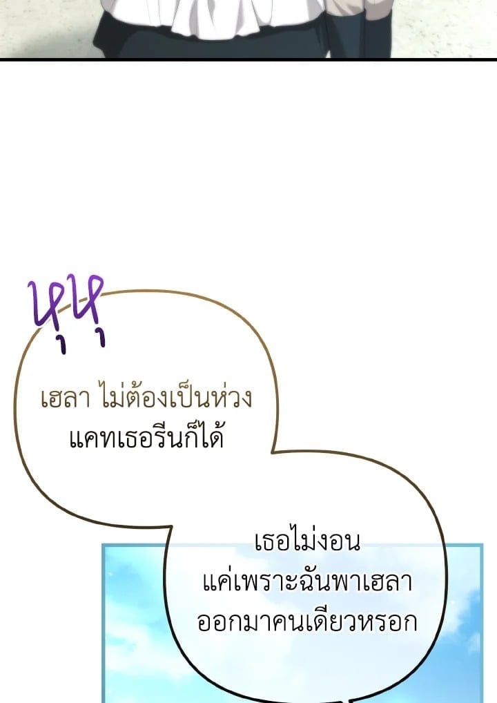 Adeline’s Deep Night ห้วงราตรีของอเดอลีน - หน้า 39