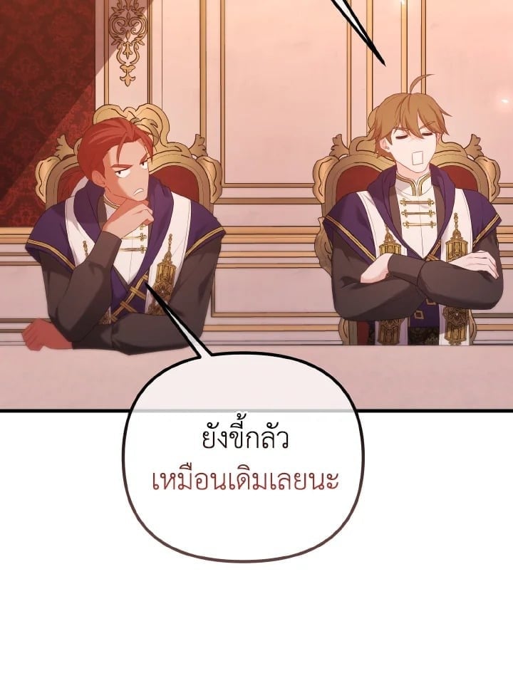 Adeline’s Deep Night ห้วงราตรีของอเดอลีน - หน้า 45