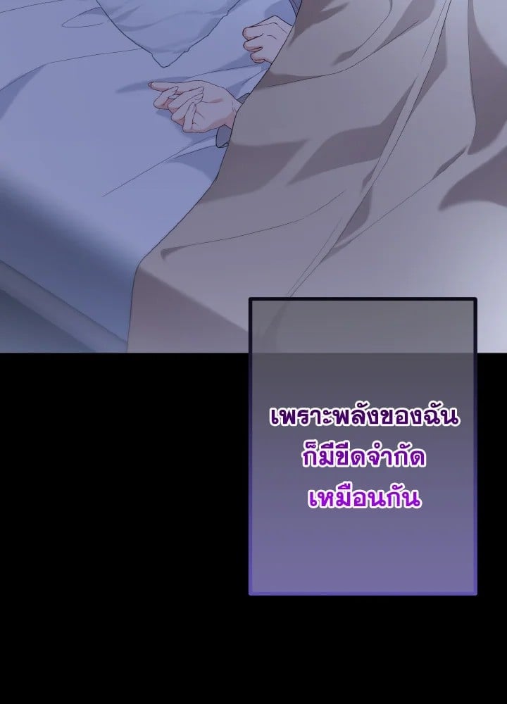 Adeline’s Deep Night ห้วงราตรีของอเดอลีน - หน้า 61