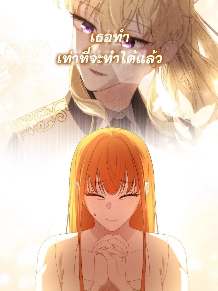 Adeline’s Deep Night ห้วงราตรีของอเดอลีน - หน้า 22