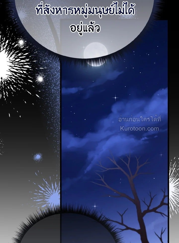 Adeline’s Deep Night ห้วงราตรีของอเดอลีน - หน้า 65