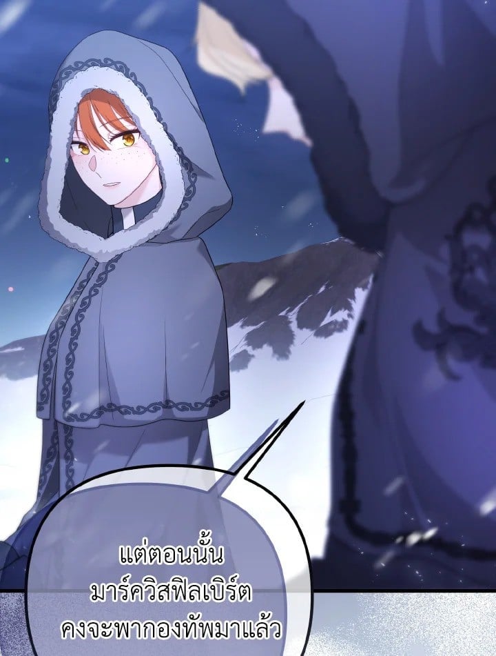 Adeline’s Deep Night ห้วงราตรีของอเดอลีน - หน้า 87