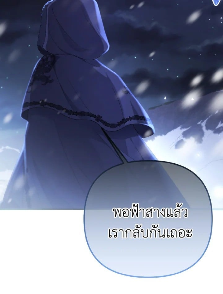 Adeline’s Deep Night ห้วงราตรีของอเดอลีน - หน้า 92