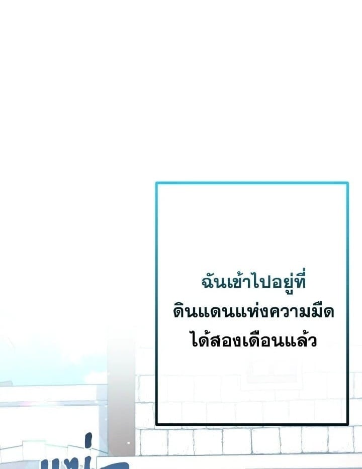 Adeline’s Deep Night ห้วงราตรีของอเดอลีน - หน้า 1