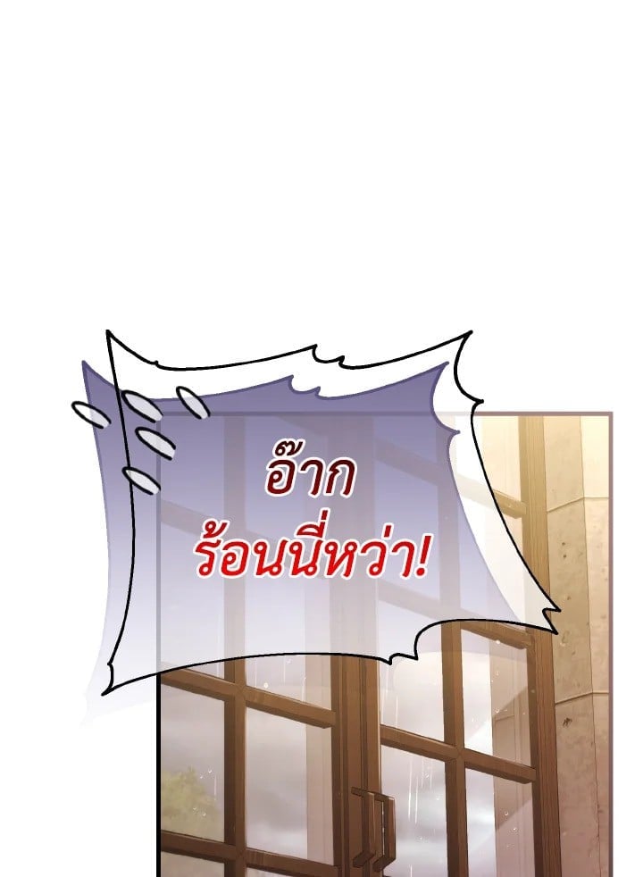 Adeline’s Deep Night ห้วงราตรีของอเดอลีน - หน้า 116