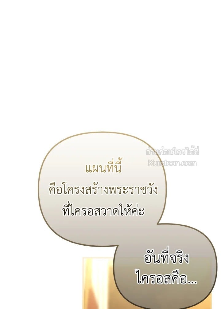 Adeline’s Deep Night ห้วงราตรีของอเดอลีน - หน้า 129