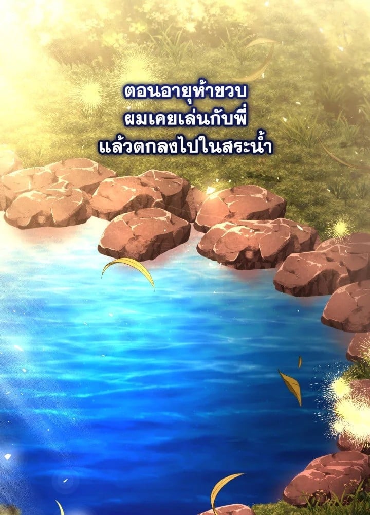 Adeline’s Deep Night ห้วงราตรีของอเดอลีน - หน้า 47