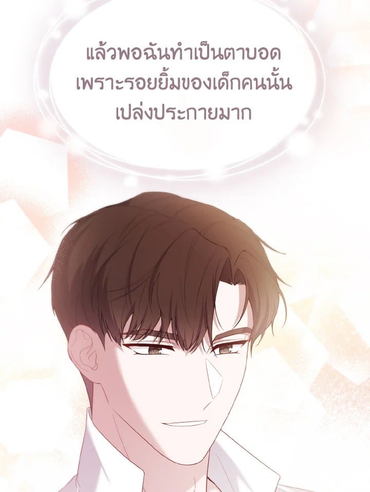 Adeline’s Deep Night ห้วงราตรีของอเดอลีน - หน้า 6