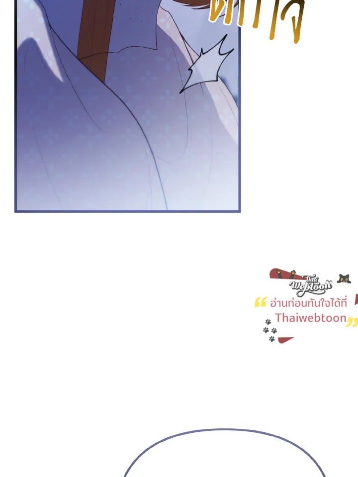 Adeline’s Deep Night ห้วงราตรีของอเดอลีน - หน้า 116