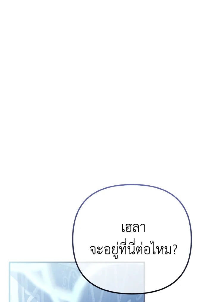 Adeline’s Deep Night ห้วงราตรีของอเดอลีน - หน้า 124
