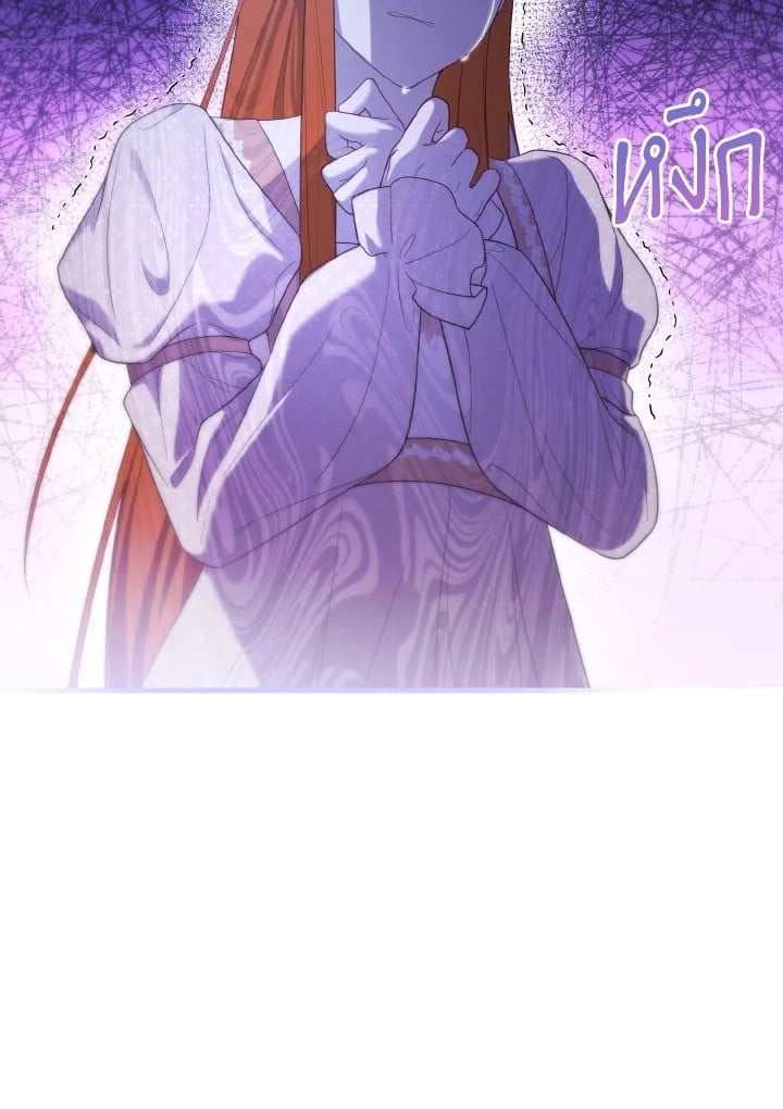 Adeline’s Deep Night ห้วงราตรีของอเดอลีน - หน้า 128