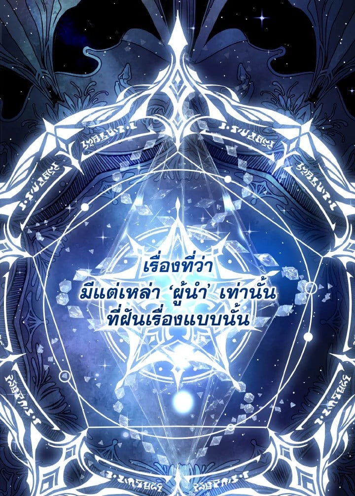 Adeline’s Deep Night ห้วงราตรีของอเดอลีน - หน้า 104