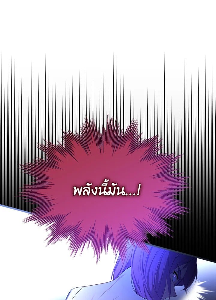 Adeline’s Deep Night ห้วงราตรีของอเดอลีน - หน้า 42