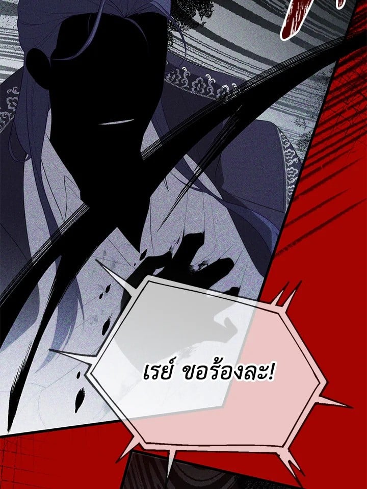 Adeline’s Deep Night ห้วงราตรีของอเดอลีน - หน้า 53