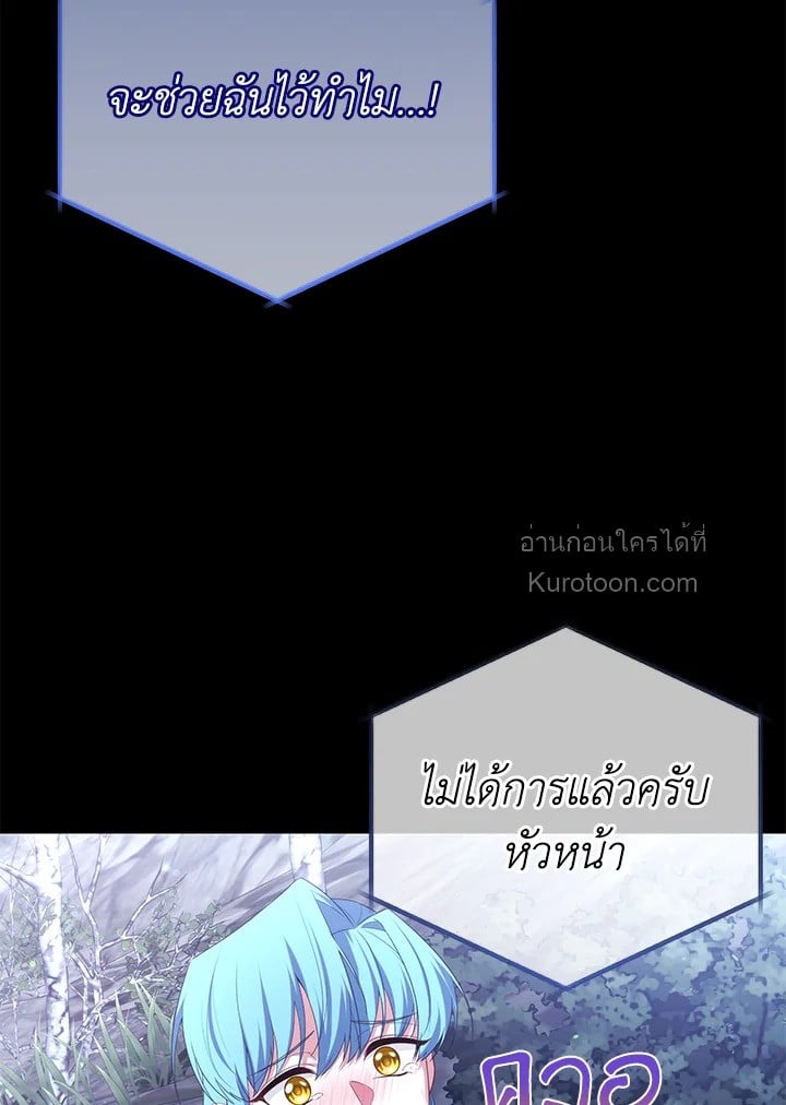 Adeline’s Deep Night ห้วงราตรีของอเดอลีน - หน้า 9