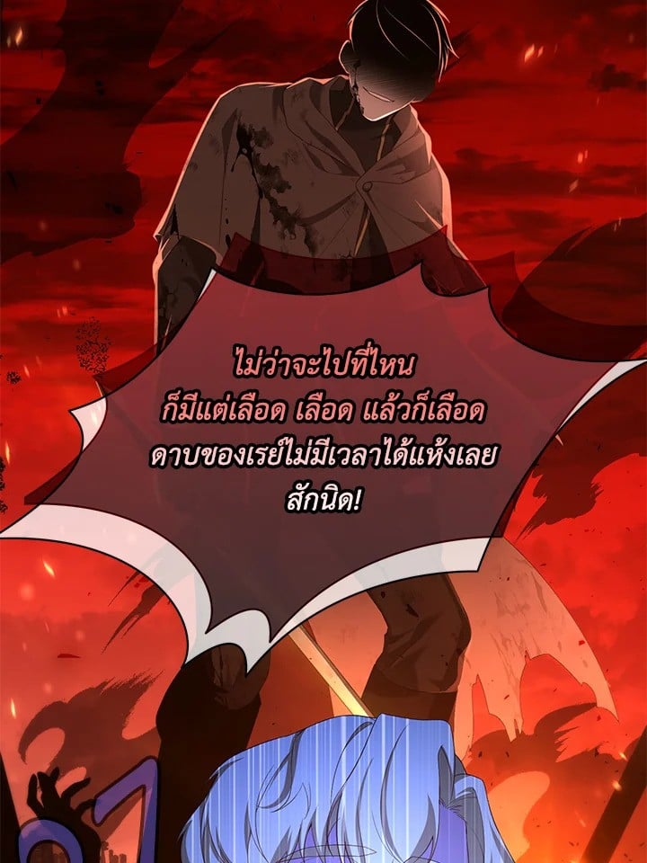 Adeline’s Deep Night ห้วงราตรีของอเดอลีน - หน้า 43