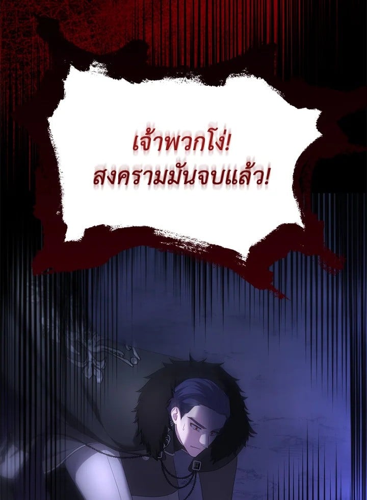 Adeline’s Deep Night ห้วงราตรีของอเดอลีน - หน้า 106